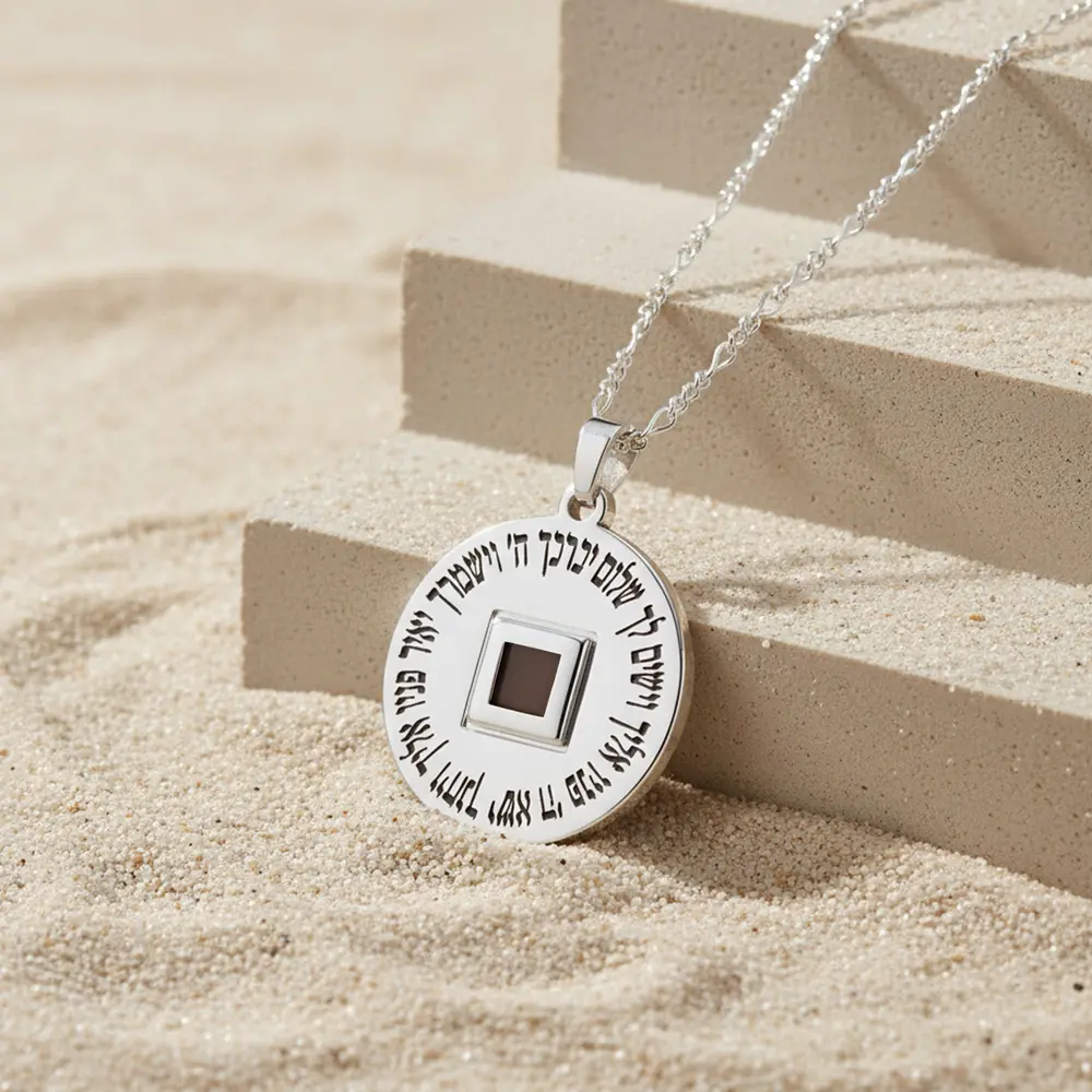 שרשרת תליון יברכך ה וישמרך עם ננו תנך – תמונה 4