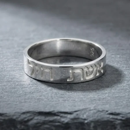 טבעת אשת חיל