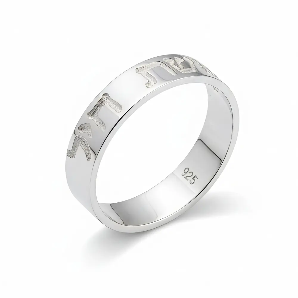 טבעת אשת חיל