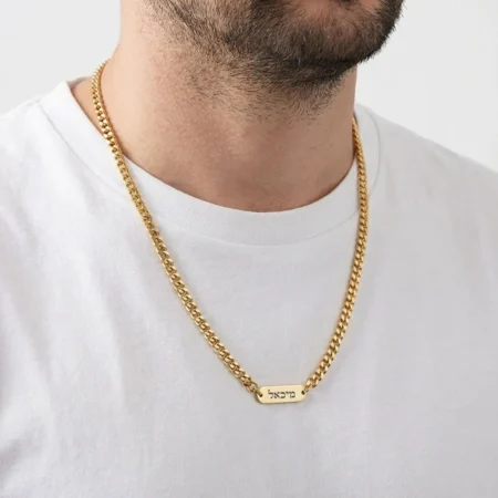 שרשרת גורמט לגבר עם תליון פלטה וחריטה אישית