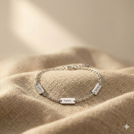 צמיד שמות ילדים בעיצוב מלבנים מכסף