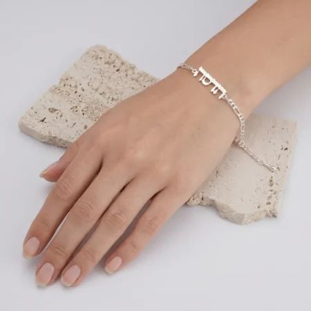 צמיד שם שרשרת פיגרו