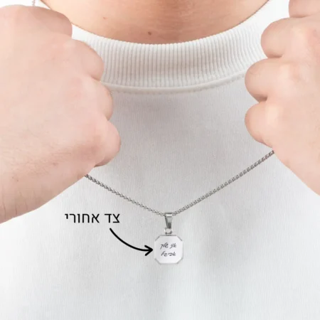 שרשרת בר צד אחורי עם חריטה אישית