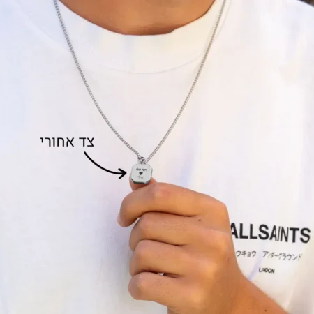 שרשרת בר שחור צד אחורי עם חריטה אישית