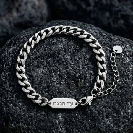 צמיד גורמט חריטה אישית