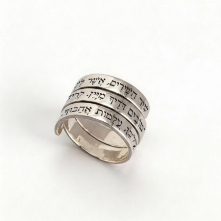 טבעת שיר השירים