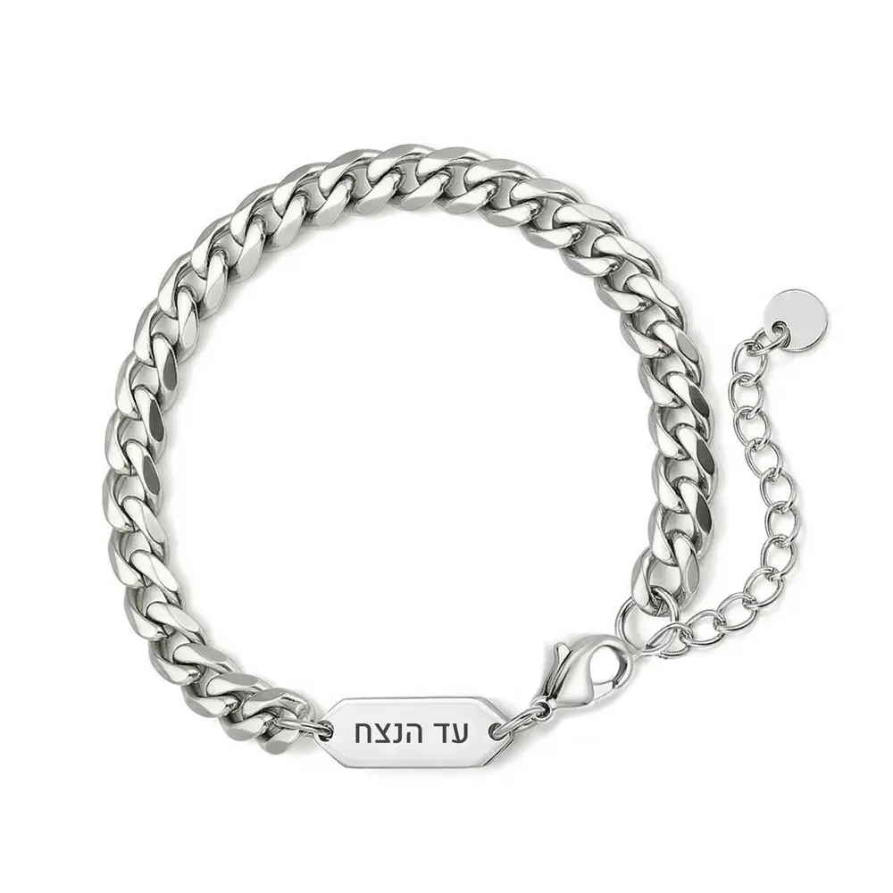 צמיד גורמט עם חריטה