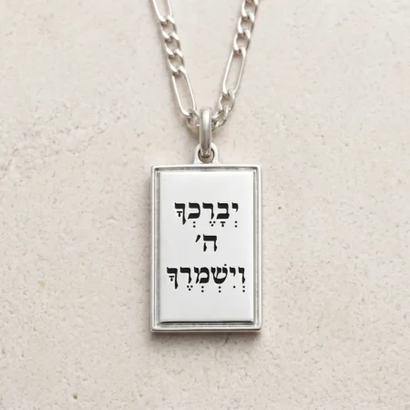 שרשרת מלבן עם חריטה מכסף אמיתי