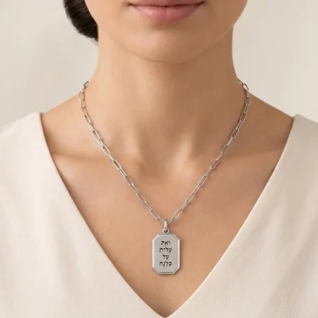 שרשרת חריטה בהתאמה אישית