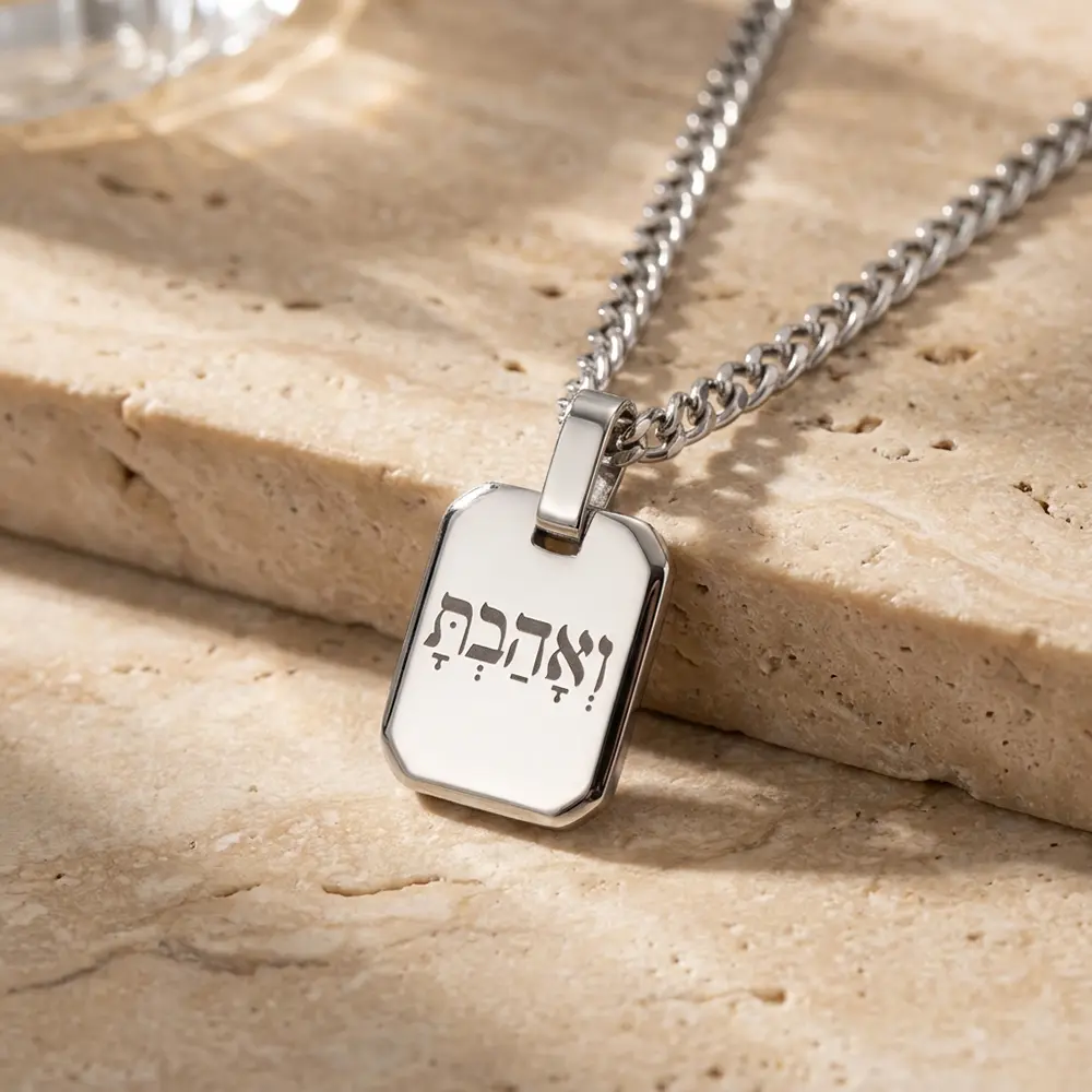 שרשרת לגבר עם שם או תאריך