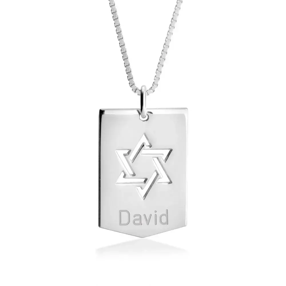 שרשרת מגן דוד עם שם בהתאמה אישית