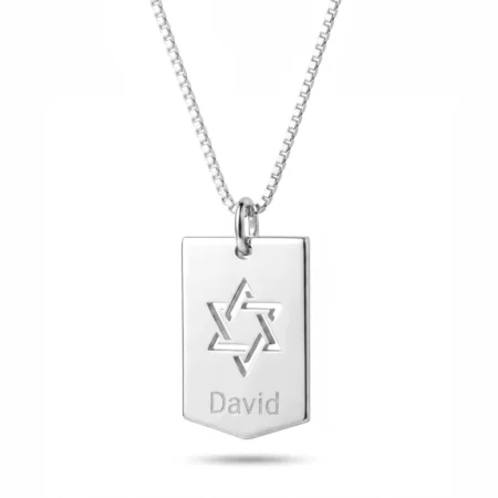 שרשרת מגן דוד עם שם בהתאמה אישית