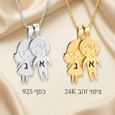 שרשרת ילדים לאישה עם אות אישית