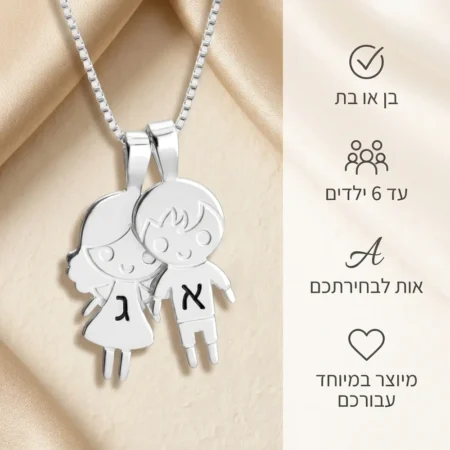 שרשרת ילדים בהתאמה אישית עם אות