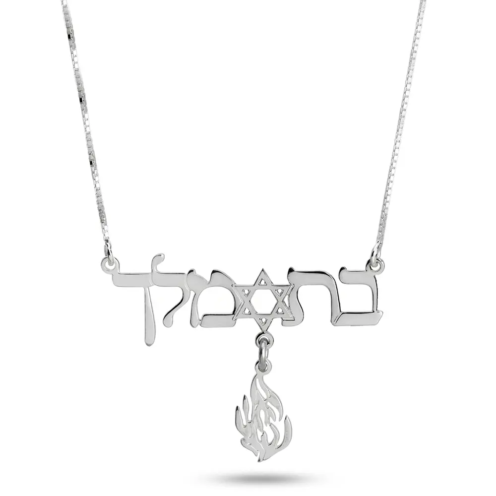 שרשרת בת מלך • כסף 925