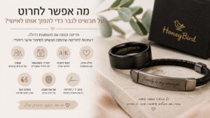 מה אפשר לחרוט על תכשיט לגבר