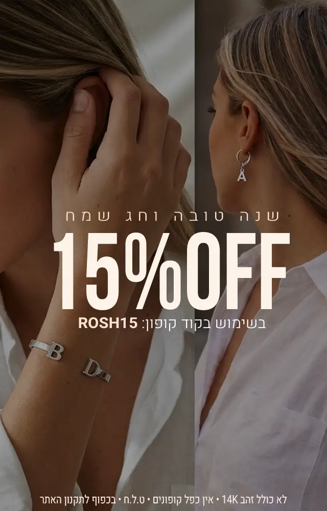 באנר שנה טובה - 130