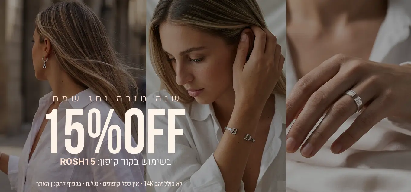 באנר שנה טובה - 130