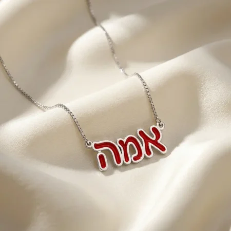 שרשרת שם צבעונית לילדות