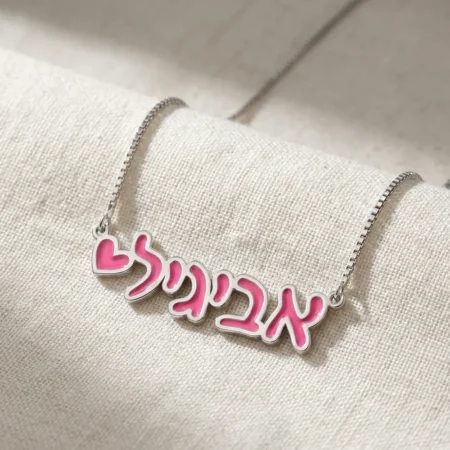 שרשרת שם לילדה