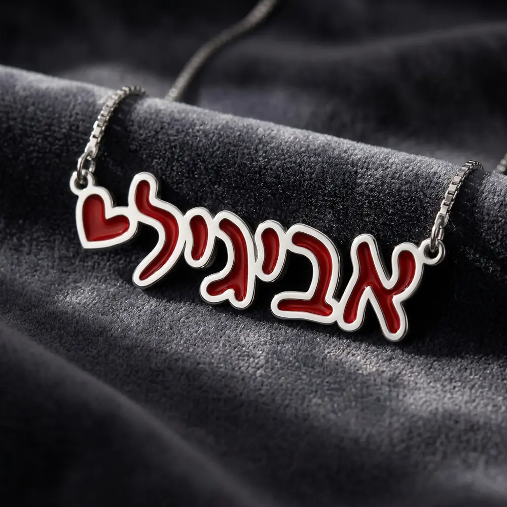 שרשרת שם בצבע לבחירה