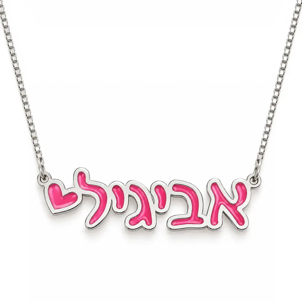 שרשרת שם צבעונית • כסף 925