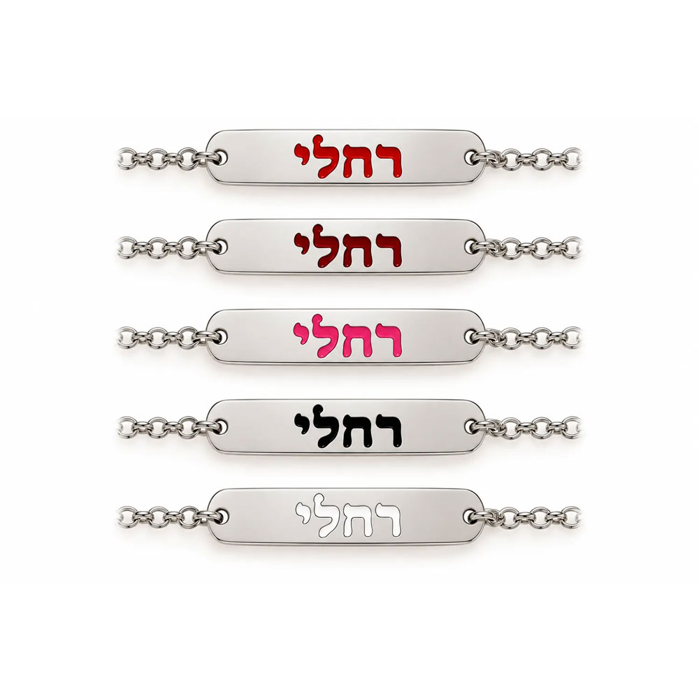 צמיד שם במילוי צבע – תמונה 4