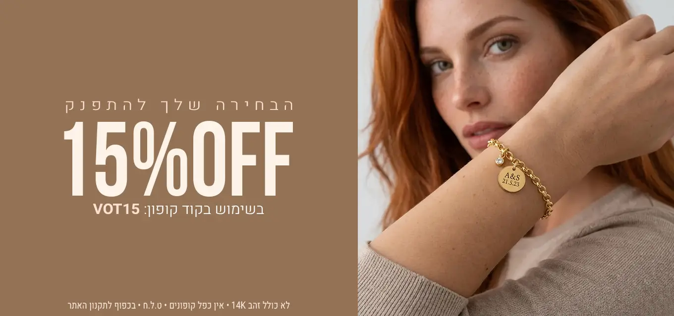 באנר בחירות 2026