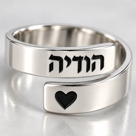 טבעת ספירלה מכסף 925 עם שם ולב בצבע