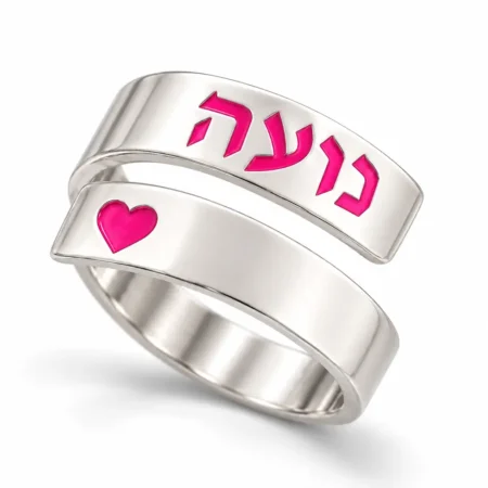 טבעת כסף ספירלה עם שם לבחירה ומילוי צבע